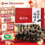 晓芹 大连即食海参 3斤 21-27只 辽刺参 海鲜水产 礼盒装
