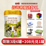 海普诺凯1897【6罐兑1罐】荷致婴幼儿配方奶粉 荷致系列奶粉旗舰店同品 3段 860g 【新国标】