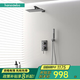 HANSIDEBO德国汉斯 暗装花洒 全铜喷头 预埋嵌入墙隐藏式一体热熔数显花洒 【枪灰】雨淋两功能出水-H1-1 暗装花洒
