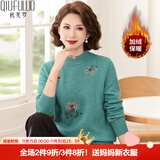 秋芙罗妈妈装冬装保暖加绒加厚针织衫中老年女装绣花打底衫老年人衣服 绿色 L (165)【建议105-115斤】