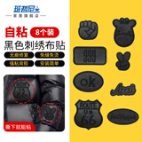 班哲尼布贴带背胶羽绒服补丁贴自粘免缝补衣服裤子装饰修补破洞贴大号