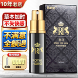 他她爱皇马中草药延时喷雾硬久延迟射不麻木可口男士持久延时喷剂性用品 皇马升级款 助勃增硬延长时间男性房事神油早泄龟头敏感廷时药正品