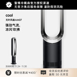 戴森AM07空气循环无叶风扇落地扇平稳强劲凉风适用客厅卧室 家用礼物 黑镍色