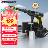 Boodain爆弹洗车机洗车用高压水枪无线锂电洗车神器全套工具Mini系列套装