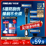 英吉利剃须刀手动防刮伤5层刀片旅行便携刮胡刀男士非电动老式刮胡子刀剃须泡沫生日礼盒送礼套装出口转内销 【百万销量】1柄6头+剃须泡+旅行盒