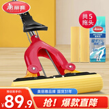 美丽雅胶棉拖把28cm伸缩杆140cm5拖头吸水海绵干湿两用一拖净2025