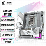 技嘉（GIGABYTE）冰雕B850M AORUS ELITE WIFI6E ICE DDR5主板支持AMD CPU AM5 9700X 9800X3D 9900X 9600X