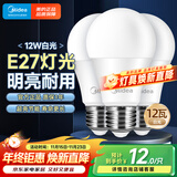 美的（Midea） LED节能灯泡 球泡 12W E27大螺口 6500K 日光色 三支装