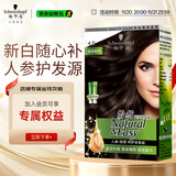 施华蔻（Schwarzkopf）怡然滋养染发霜4.0自然棕色 染发剂染发膏植物人参 多次盖白补染