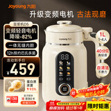 九阳25年新款1L豆浆机变频轻音1-4人用古法浆免过滤自清洁家用全自动多功能榨汁破壁机D5