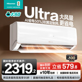 海信（Hisense）大薄荷空调 智省电Ultra 大1.5匹挂机 AI省电 舒适风 双翼定制风 新一级能效KFR-35GW/A330UPro-X1