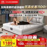 顾家家居（KUKA）京东家具天然乳胶弹簧席梦思主次卧床垫子梦想垫旗舰版2.0X2.2米