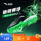 安踏儿童足球鞋2024男大童草地碎钉TF防滑运动鞋综训鞋A312422288
