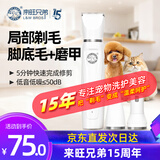 来旺兄弟（L&W BROS.）3合1宠物猫咪剃毛器电动磨甲器指甲剪狗狗剃脚毛器美容用具用品