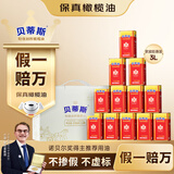 贝蒂斯（BETIS）【保真橄榄油】特级初榨橄榄油250ML*12 3L 西班牙原装进口 礼盒