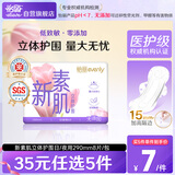 怡丽医护级卫生巾防漏棉柔批发日夜用290mm8片京东自营旗舰店姨妈巾