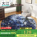 大江圆形地毯电脑椅地垫卧室转椅地垫电竞地毯椅子垫子地垫书房隔音