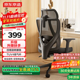 京东京造Z5 Soft升降扶手 人体工学椅 电脑椅 电竞椅 办公椅 人工力学座椅