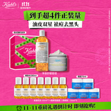 科颜氏（Kiehl's）白泥面膜125ml+金盏花水500ml祛痘控油护肤品 生日礼物