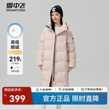 雪中飞【鹅绒】秋冬新款时尚百搭大口袋大长款连帽女士羽绒服女 贝瓦粉|1695 L 170/92A