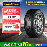 固特异（Goodyear）汽车轮胎 235/50R18 101W AMG SUV 安乘SUV 适配 上汽荣威RX5