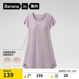 蕉内300S女士睡裙莫代尔夏季凉感短袖睡衣防走光花瓣袖带杯bra家居服