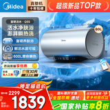 美的（Midea）电热水器60升3200W速热家用储水式免换镁棒节能省电水电分离亲肤活水净水洗Q5Spro/Q5/Q5Sultra 60L 3200W 富锶活水洗【澎湃瞬热Q5S】