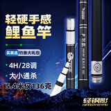 神鲨轻钢影4.5米鱼竿手竿超轻超硬碳素钓鱼竿28调台钓竿鲤鱼杆渔具
