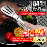 拜杰304多功能食品夹蛋糕夹牛排夹烧烤面包夹厨房烘焙夹子烤肉夹子