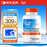 Doctor's best复合维生素素食胶囊90粒含叶酸B族维生素镁锌 多特倍斯