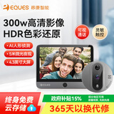 移康智能（eques）可视门铃电子猫眼摄像头高清红外夜视家用监控防盗远程呼叫器A30 A30灰色 标配【无卡】