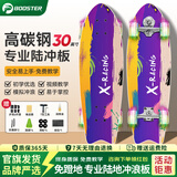 菠萝君（Pi Roller）S9陆地冲浪板成人儿童陆冲板专业刷街滑板路冲板初学者免蹬地代步 30英寸S9-阳光沙滩/享20件好礼