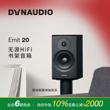 丹拿（DYNAUDIO）意境系列  Emit 20 HiFi无源书架音响发烧音箱 木质 2.0声道 哑光黑 一对