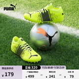 彪马（PUMA）MG短钉飞盘训练足球鞋男子人造草坪钉鞋FUTURE106391 黄色-黑色-白01 40.5