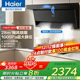 海尔变频抽油烟机家用28m³大吸力7字型顶侧双吸油烟机燃气灶具套装厨房两件套Q61Pro Leader 【省心定时套装B】烟机+5.2kW定时灶-天然气