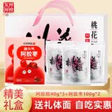 东阿阿胶 桃花姬阿胶糕 阿胶块固元膏送礼阿胶山东阿胶滋补品固元糕春节 东阿阿胶 40g*3袋 +200克枣桃花姬320g礼盒