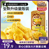 三只松鼠菠萝蜜干250g 越南进口菠萝蜜蜜饯果干办公室休闲零食水果干
