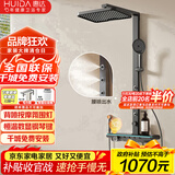 惠达（HUIDA）恒温淋浴花洒全套增压浴室卫生间家用大顶喷背喷数显套装D212Y
