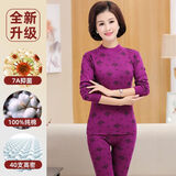 隽燕飞 秋衣秋裤女纯棉套装中老年人妈妈保暖内衣老太太老人棉毛衫 【升级7A抗菌 】中领 深紫印花 L （95-115斤）