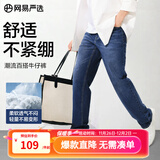 网易严选25新品舒弹大师男士牛仔裤加绒直筒亲肤透气不闷耐磨基础百搭 A款-休闲舒弹款-牛仔深蓝 36 (2XL)