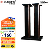 丹麦之笙（DMSEINC） S008音箱支架 桌面音响支架  环绕音响架落地架子 专业书架箱脚架 木质HIFI音箱机架 90CM胡桃木色