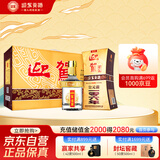 迎驾贡酒 金星 浓香型白酒 42度 520ml*4瓶 整箱装