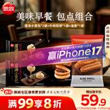 思念面点组合2.6kg早餐速食咸包包点早点 含小笼包/馅饼/油条