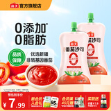 海天番茄酱 0添加番茄沙司 0脂肪新疆番茄蔬菜沙拉调料调味品 【小袋装】0添加番茄沙司120g*2