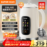 苏泊尔（SUPOR）豆浆机1.2L大容量 全自动免煮免滤多功能 12小时预约3-4人家用榨汁机DJ12B-P33E国家补贴