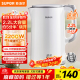 苏泊尔（SUPOR）电热水壶 烧水壶电水壶 2.2L大容量  全钢无缝内胆 316L不锈钢 2200W大功率速沸 SW-22J02L