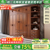 小木窝（XIAOMUWO） 衣柜 胡桃木实木衣柜卧室家具储物现代中式大衣柜组合衣橱经济型 四门衣柜+角柜 组装