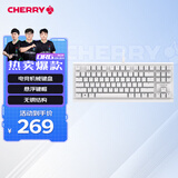 CHERRY樱桃 MX1.1机械键盘 G80-3910游戏键盘 悬浮式无钢结构 87键有线键盘 电脑键盘 白色 茶轴