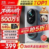 360可视门铃6Pro 500万超清画质家用监控智能门铃电子猫眼摄像头无线wifi手机远程查看对讲