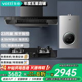 华帝（VATTI）国家政府补贴20%【小飞碟】超薄平嵌油烟机欧式顶吸23立方大吸力厨房抽油烟机燃气灶套装 i11129T 厨房三件套|搭39B4.5KW+12L恒温热水器